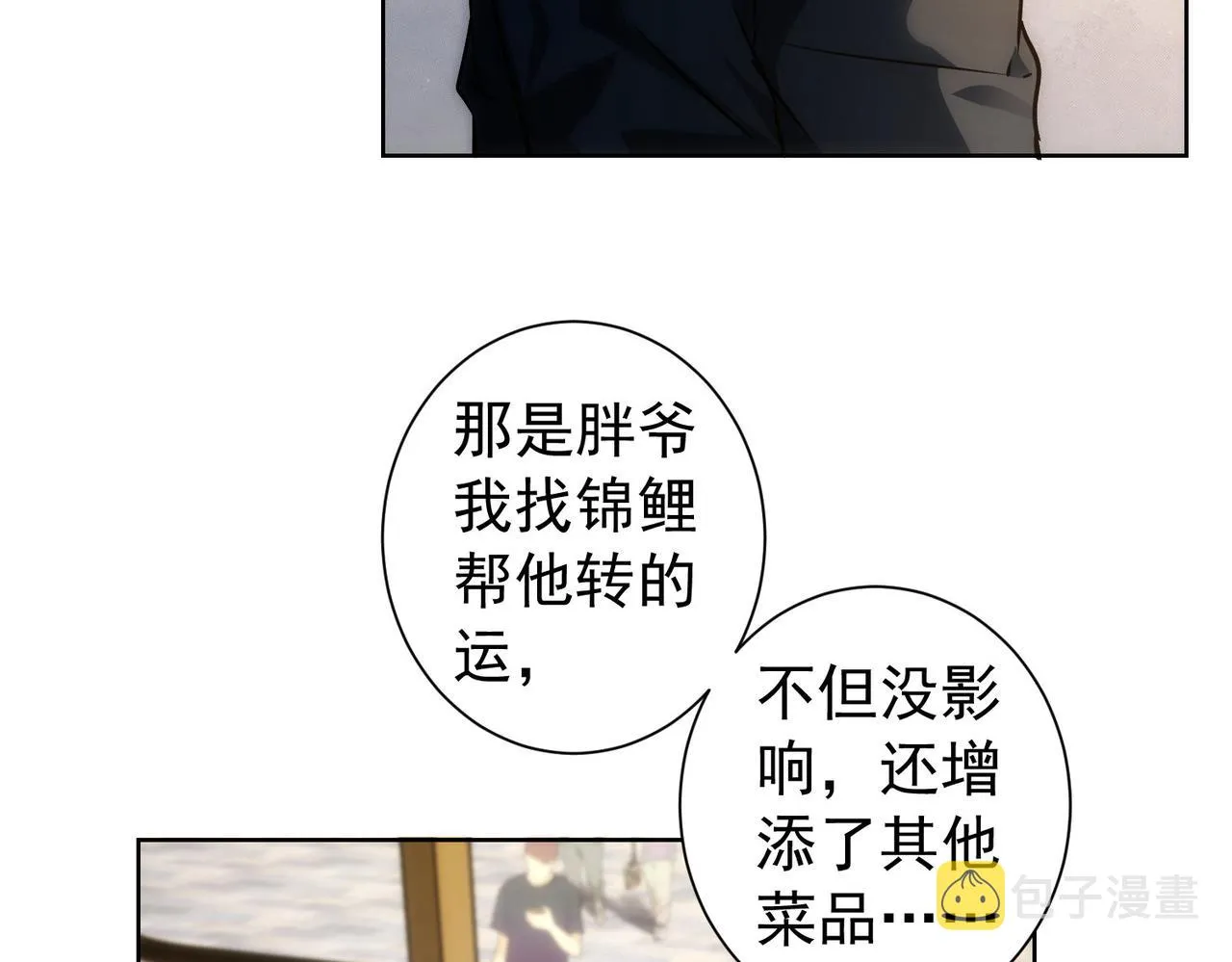 第163话 接二连三 第38页
