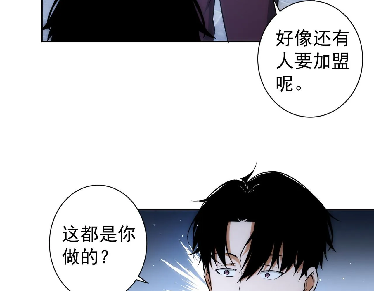 第163话 接二连三 第40页