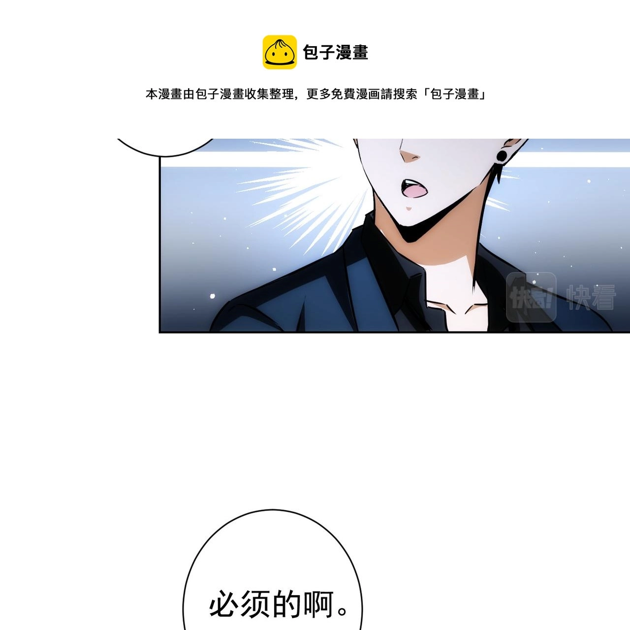 第163话 接二连三 第41页
