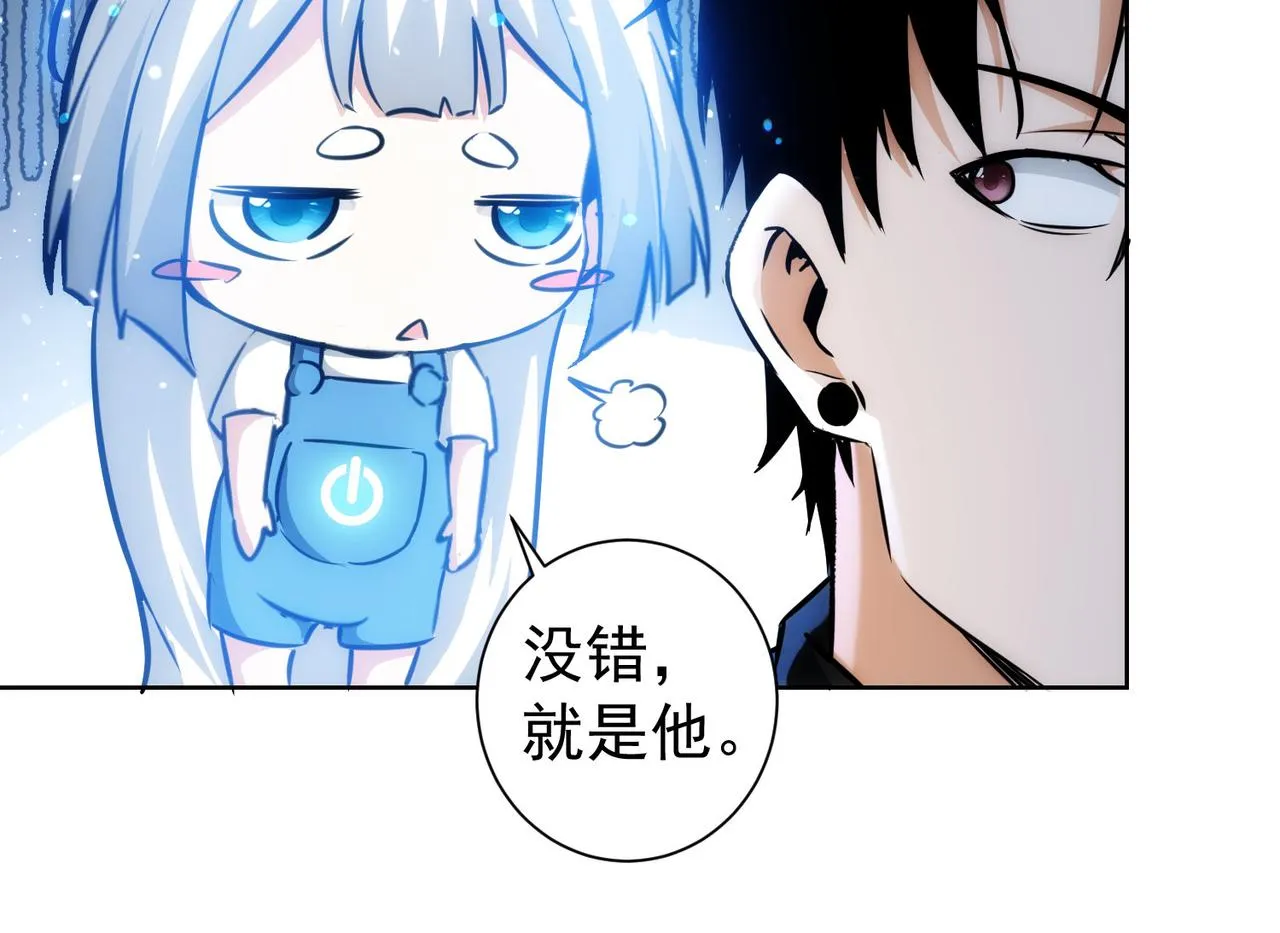 第163话 接二连三 第43页