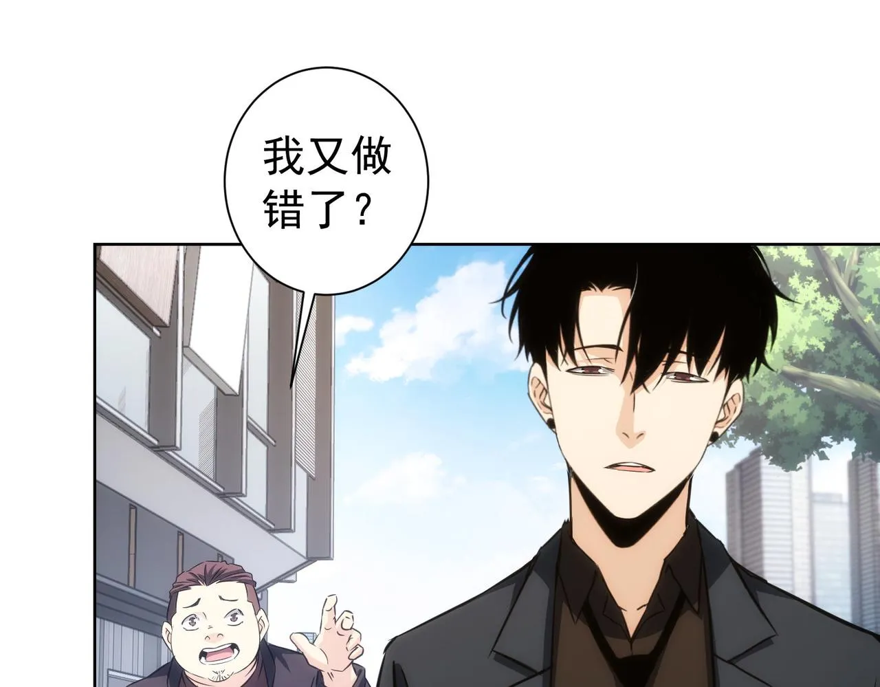 第163话 接二连三 第44页