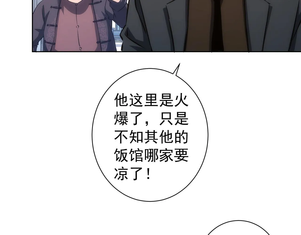 第163话 接二连三 第45页