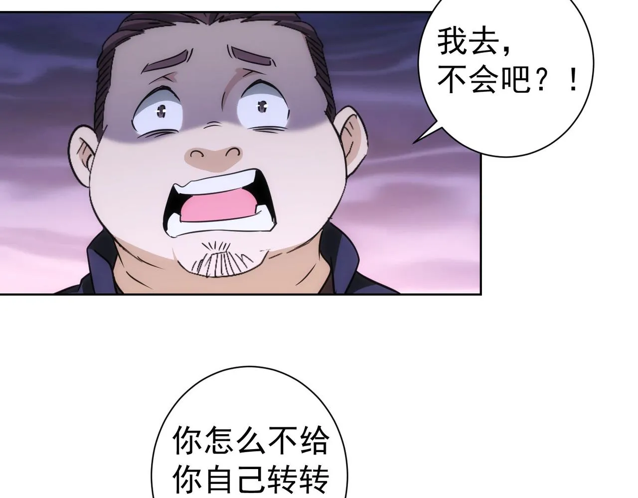 第163话 接二连三 第46页