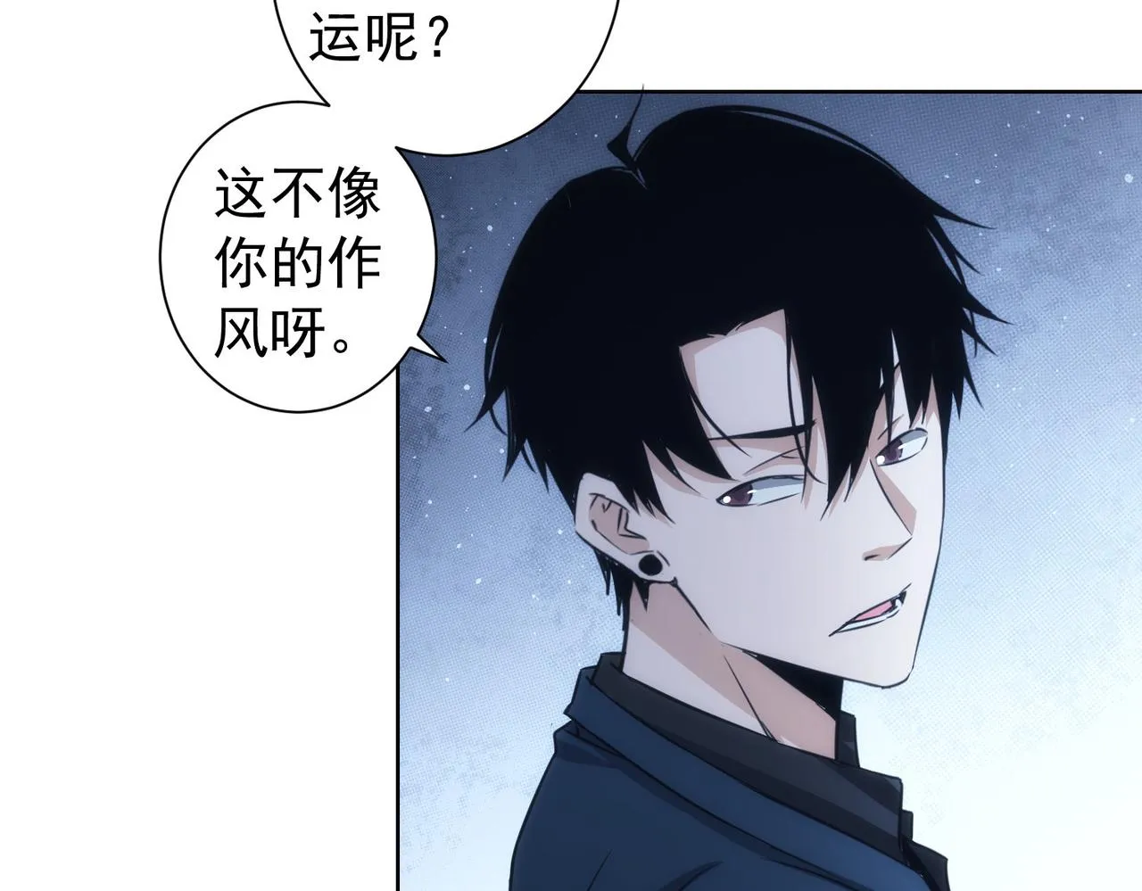 第163话 接二连三 第47页