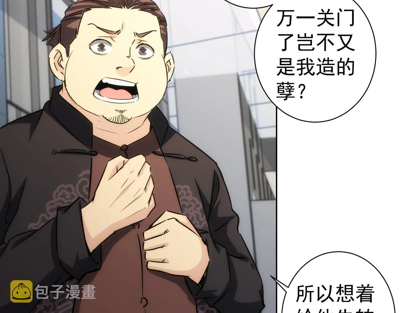 第163话 接二连三 第49页