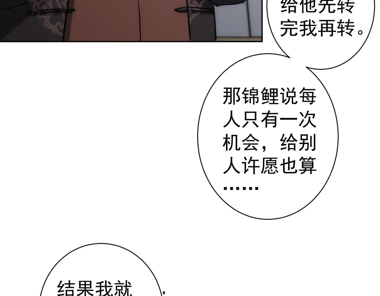 第163话 接二连三 第50页