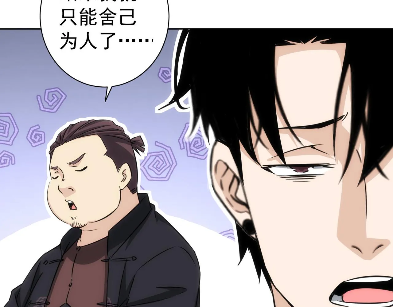 第163话 接二连三 第51页