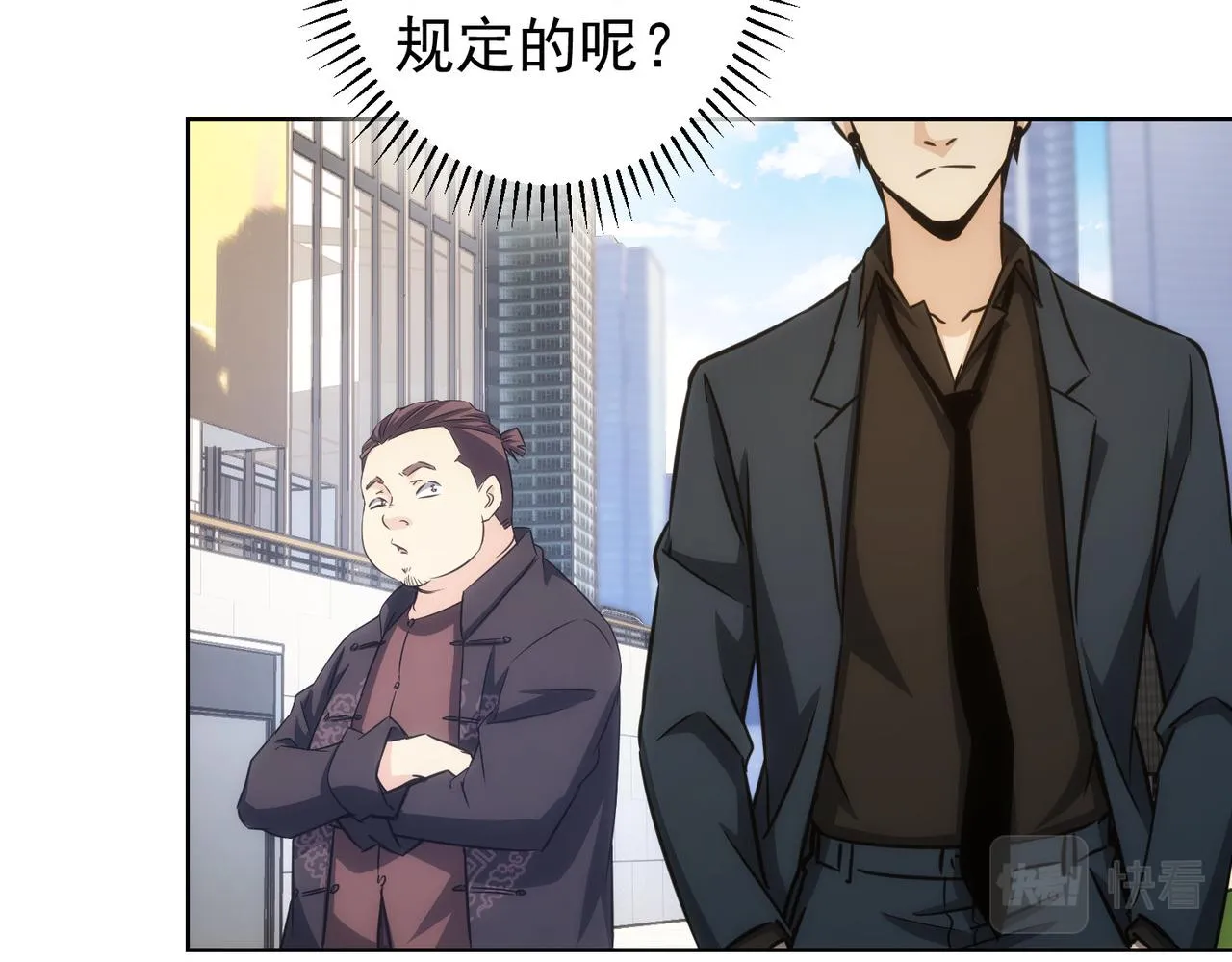 第163话 接二连三 第53页