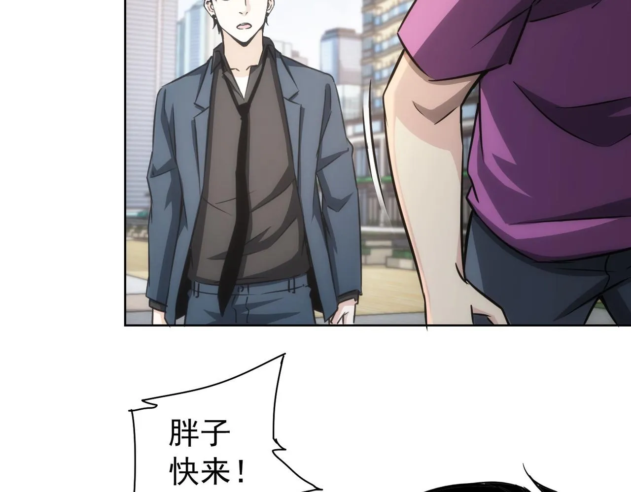 第163话 接二连三 第56页