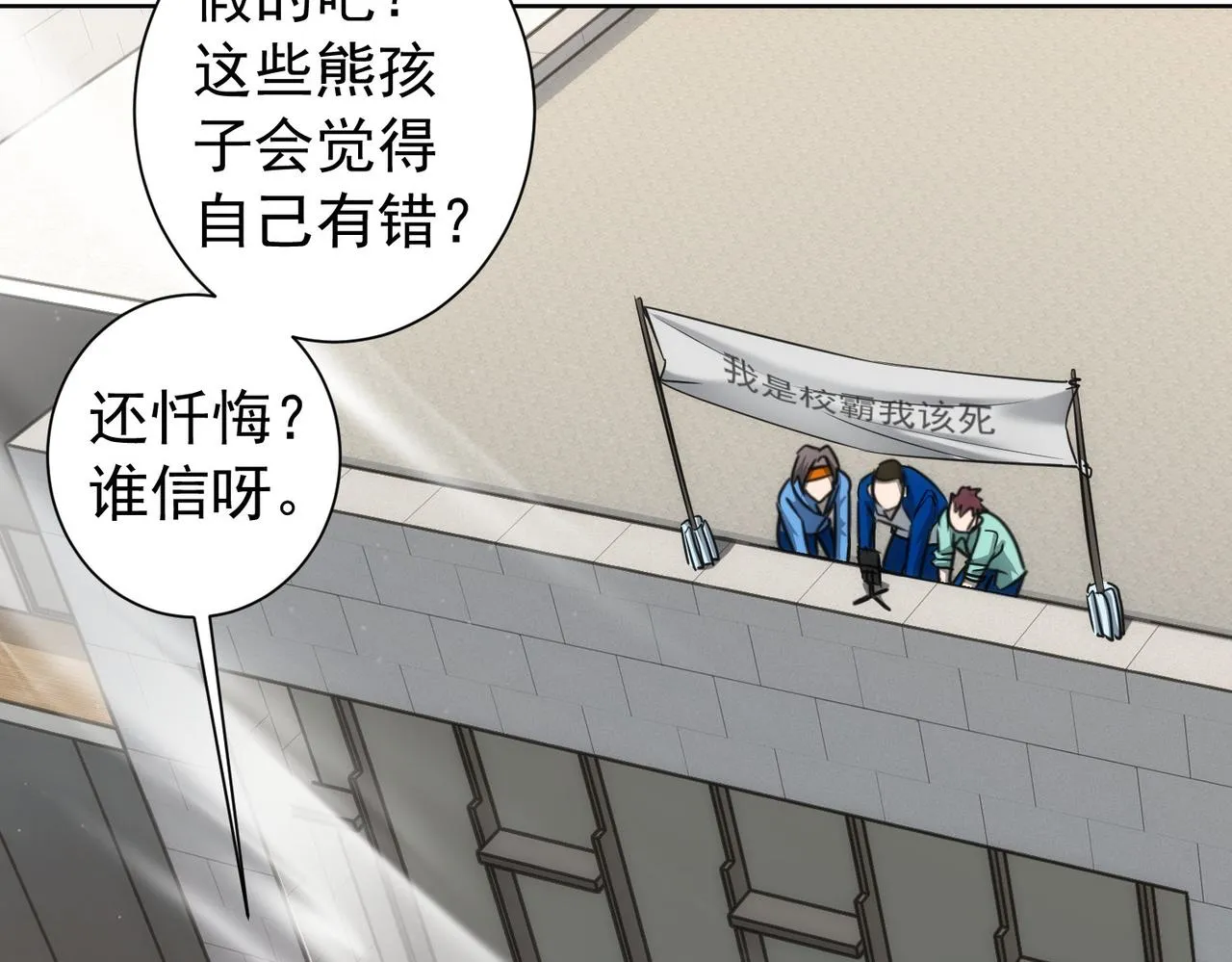 第163话 接二连三 第63页