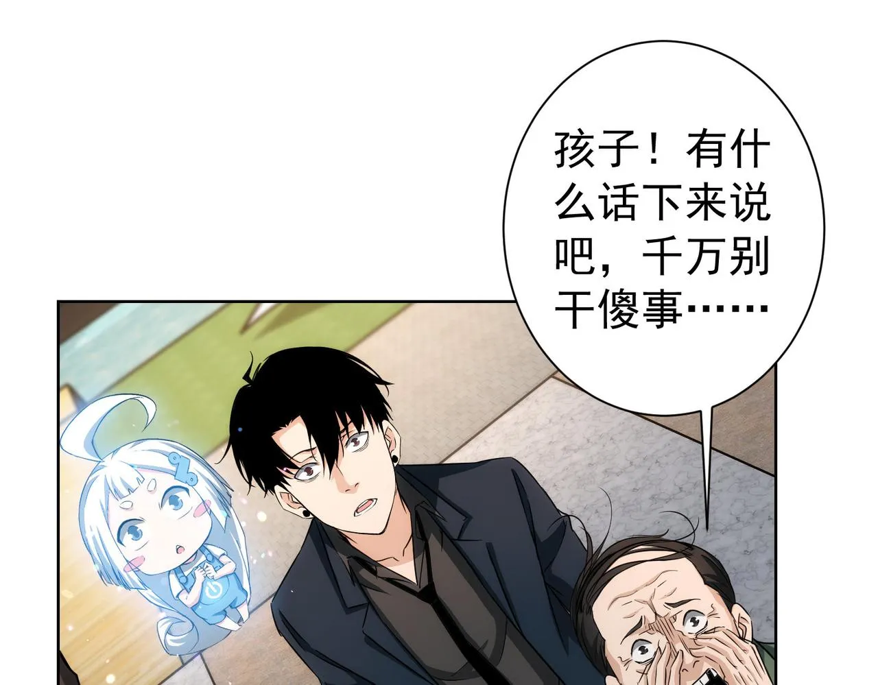第163话 接二连三 第66页