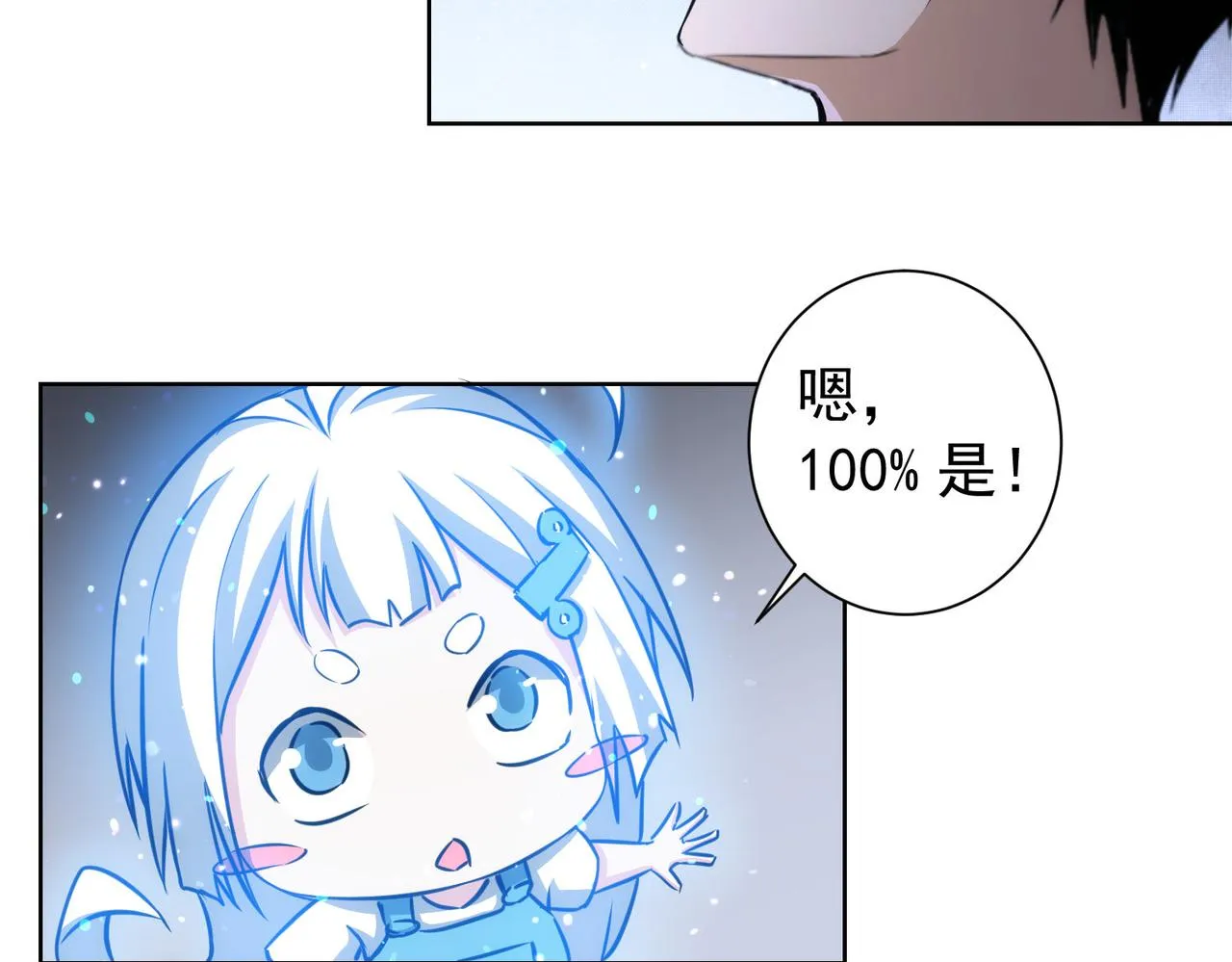 第163话 接二连三 第68页