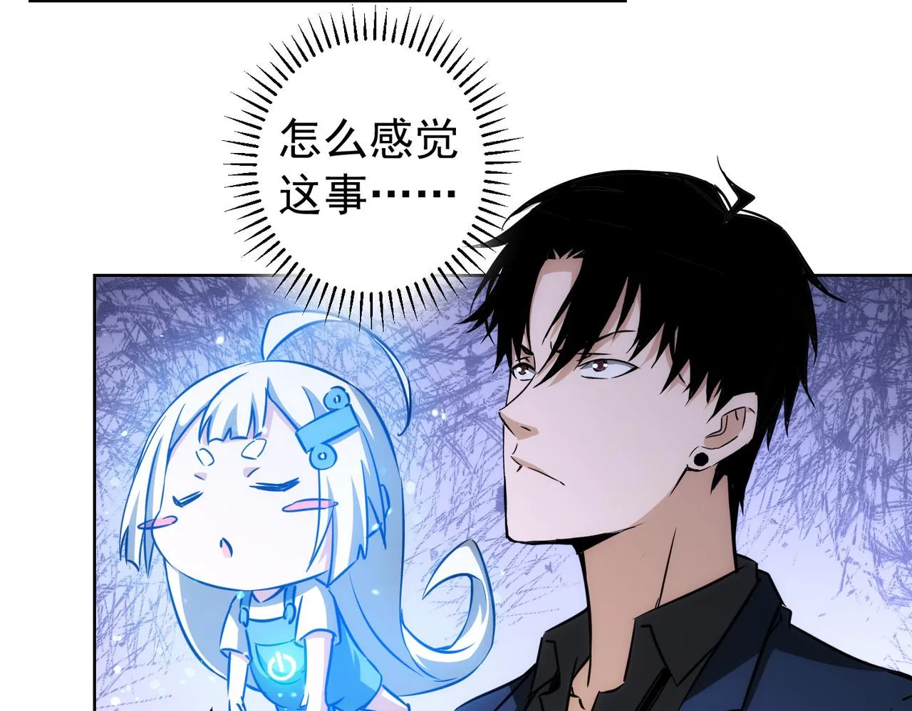 第163话 接二连三 第69页