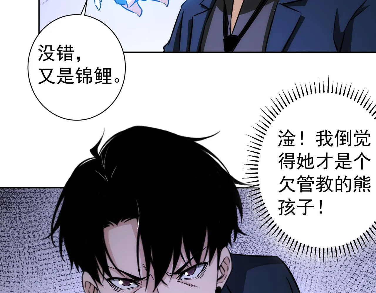 第163话 接二连三 第70页