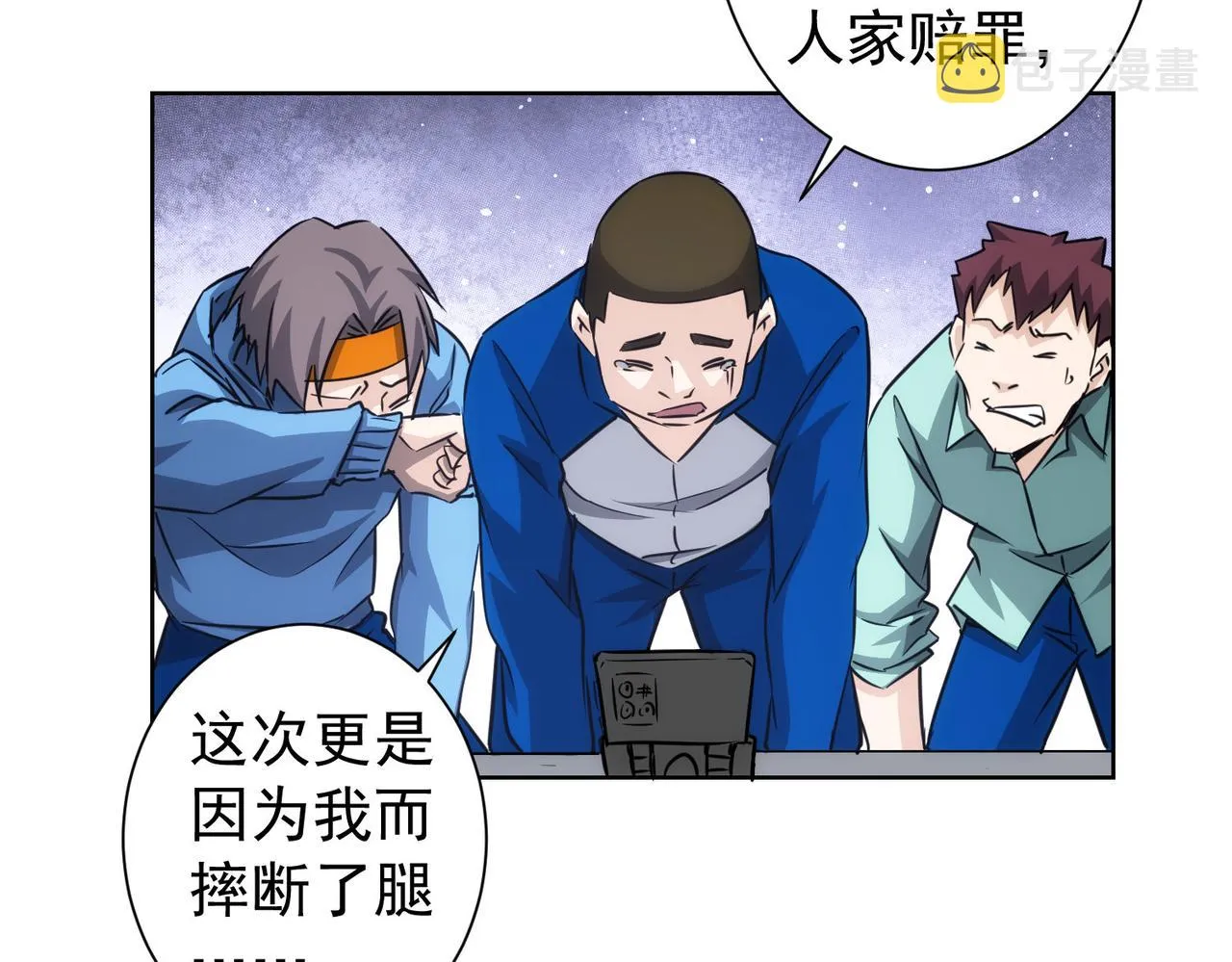 第163话 接二连三 第73页