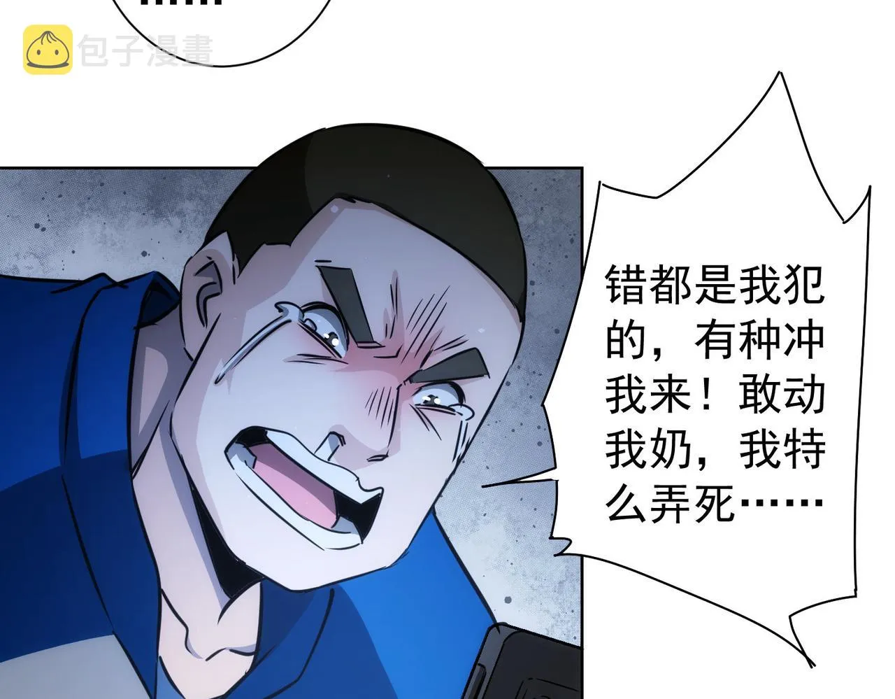 第163话 接二连三 第74页