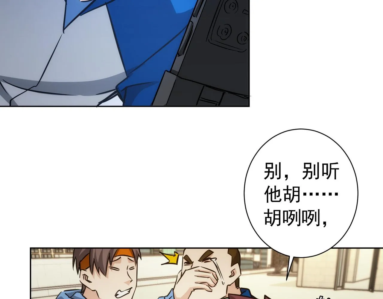 第163话 接二连三 第75页