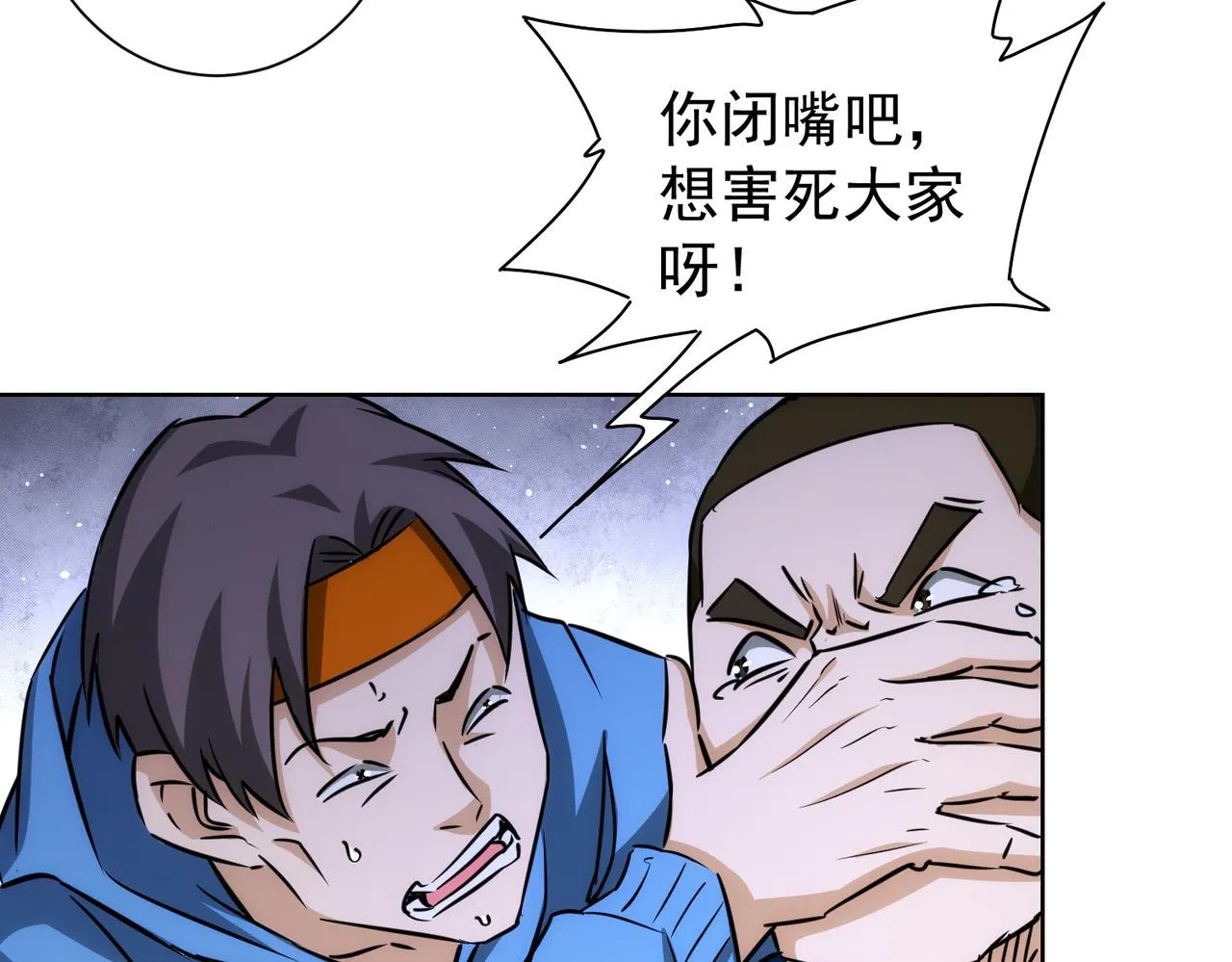 第163话 接二连三 第77页