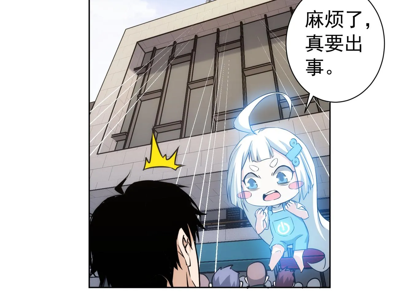 第163话 接二连三 第80页