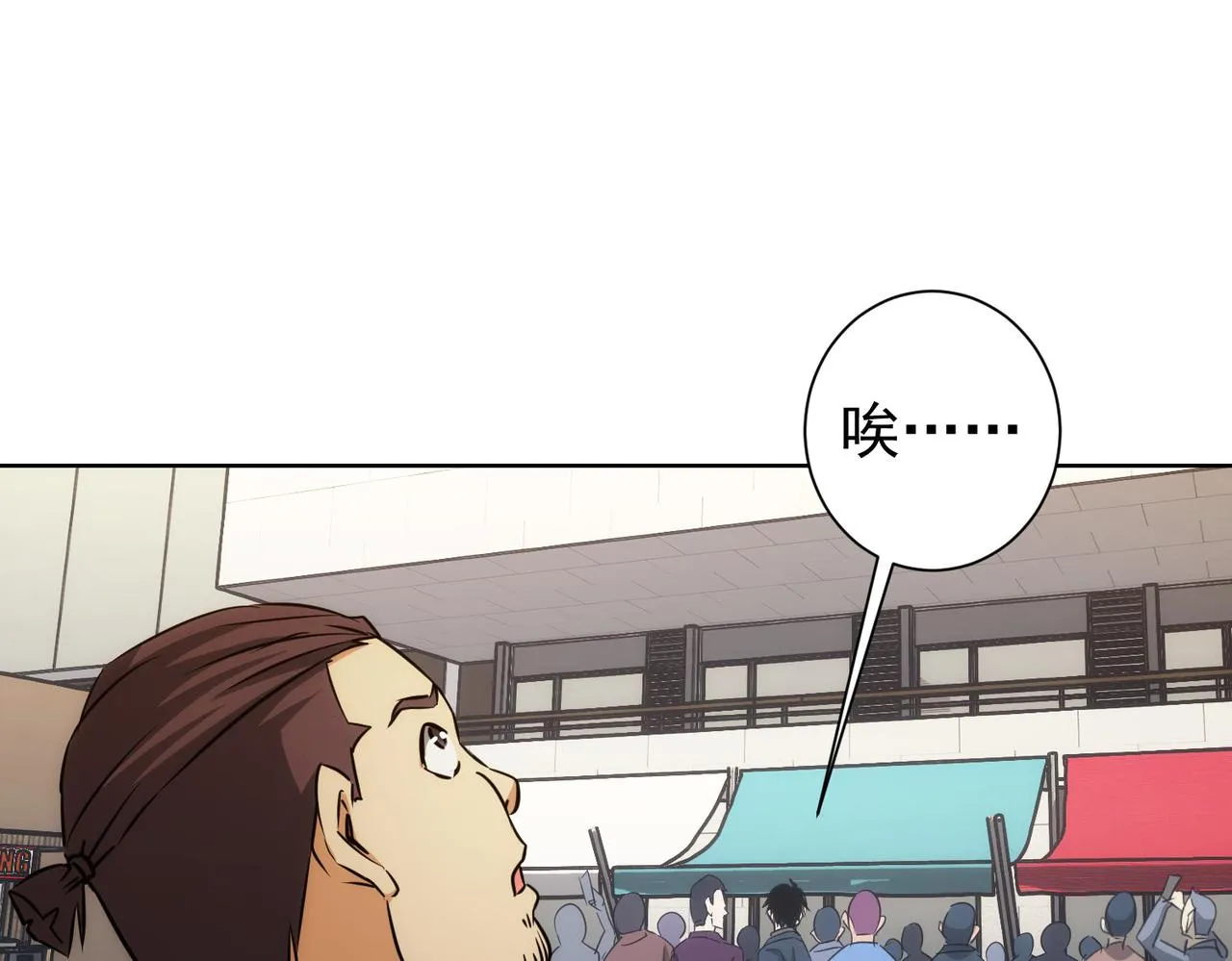 第163话 接二连三 第81页