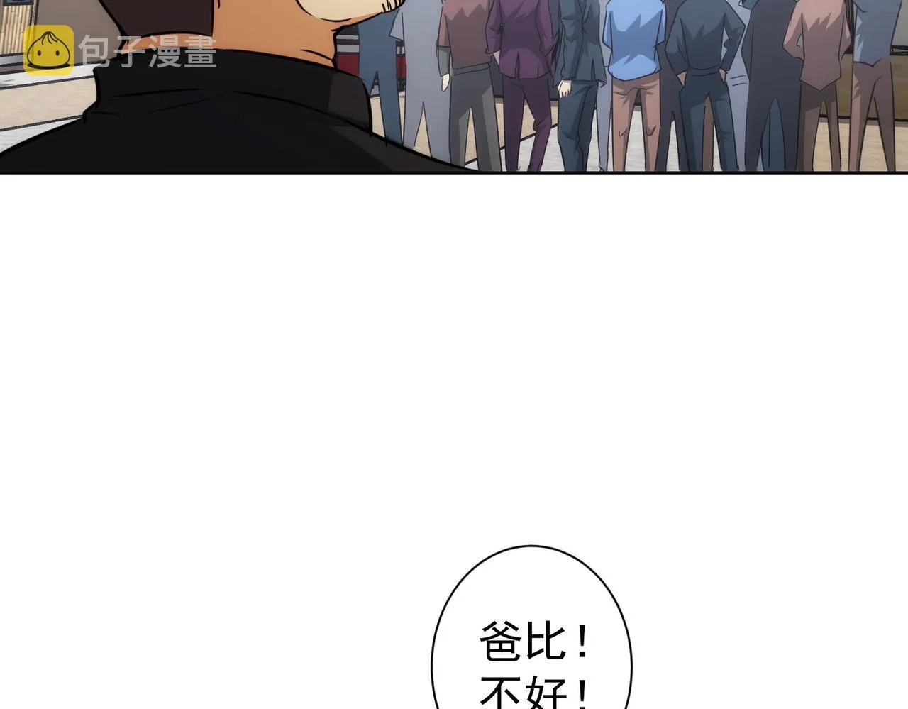 第163话 接二连三 第82页