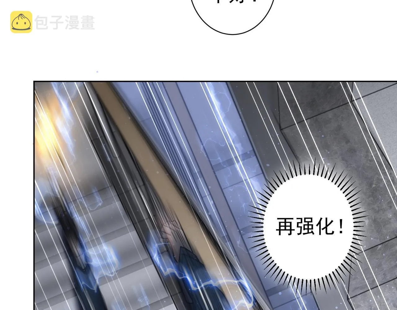 第163话 接二连三 第83页