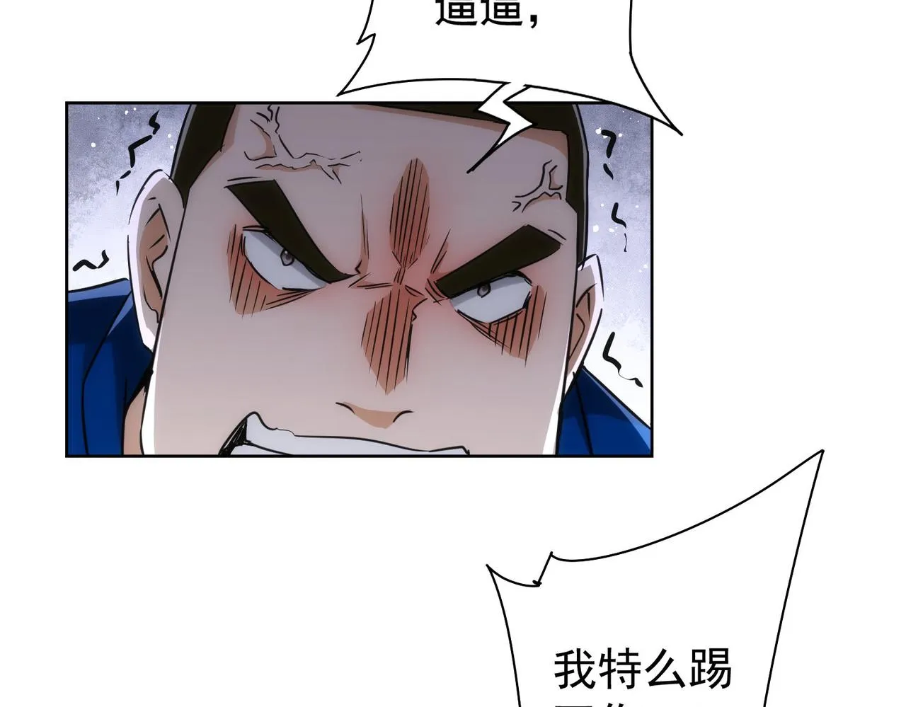 第163话 接二连三 第88页