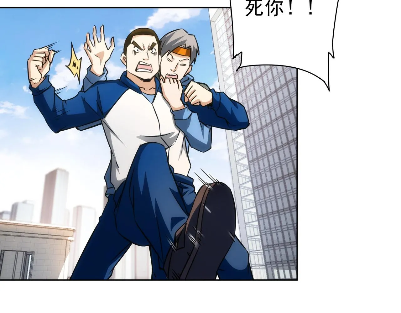 第163话 接二连三 第89页