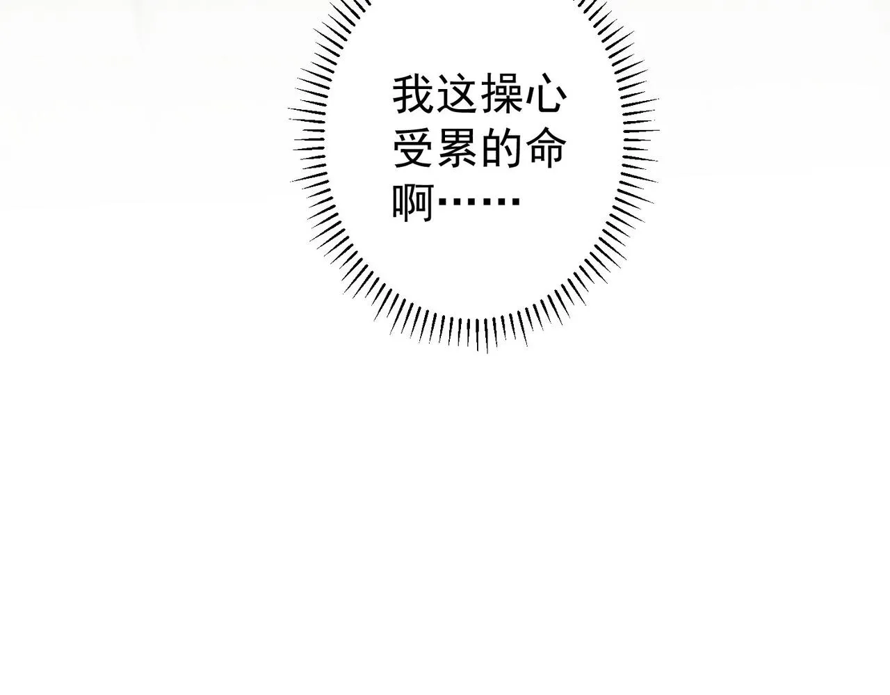 第163话 接二连三 第102页