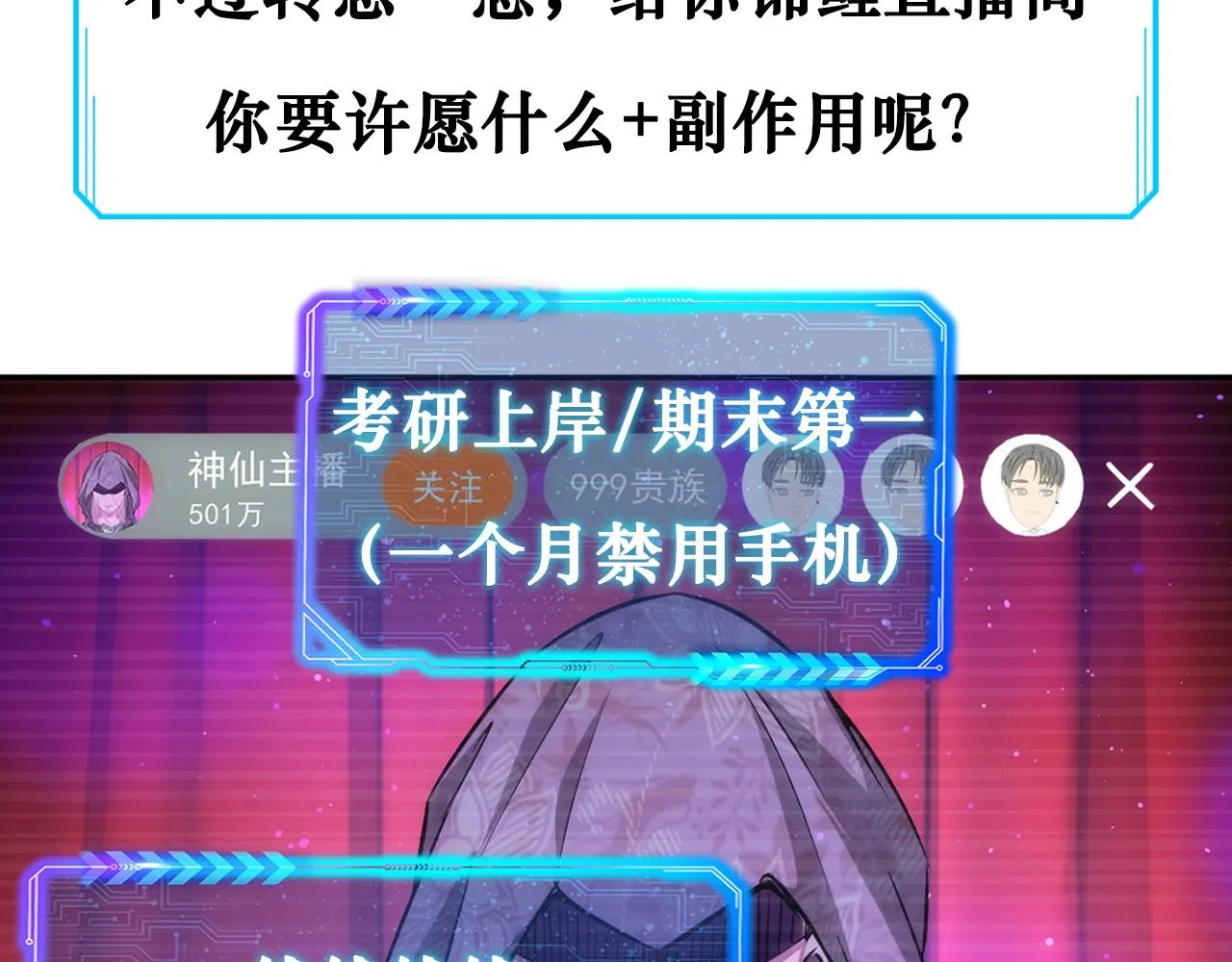 第163话 接二连三 第106页