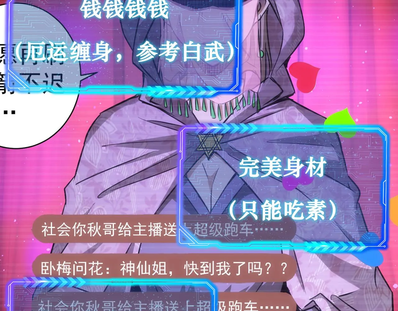 第163话 接二连三 第107页