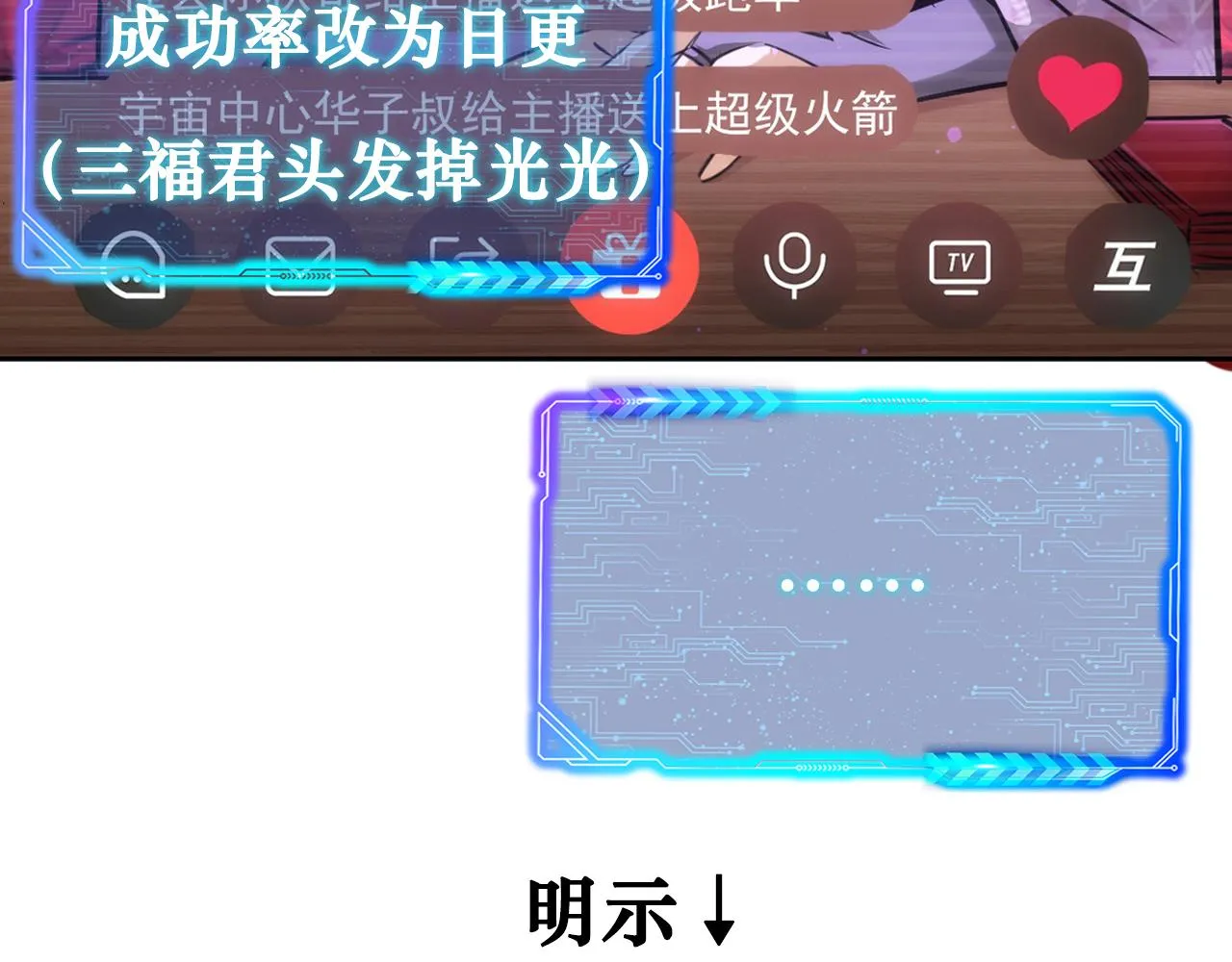 第163话 接二连三 第108页