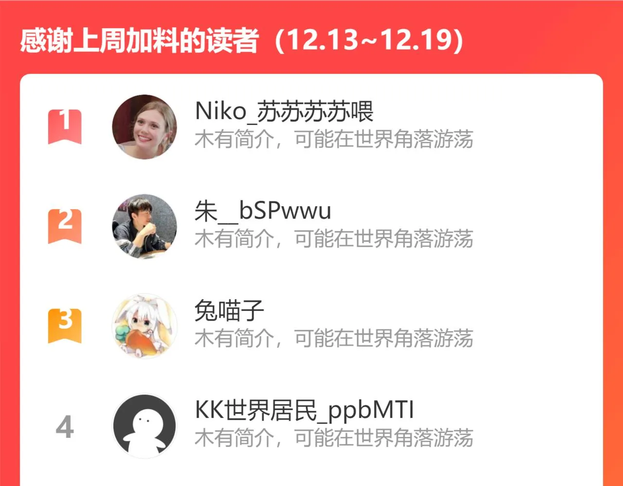 第163话 接二连三 第111页