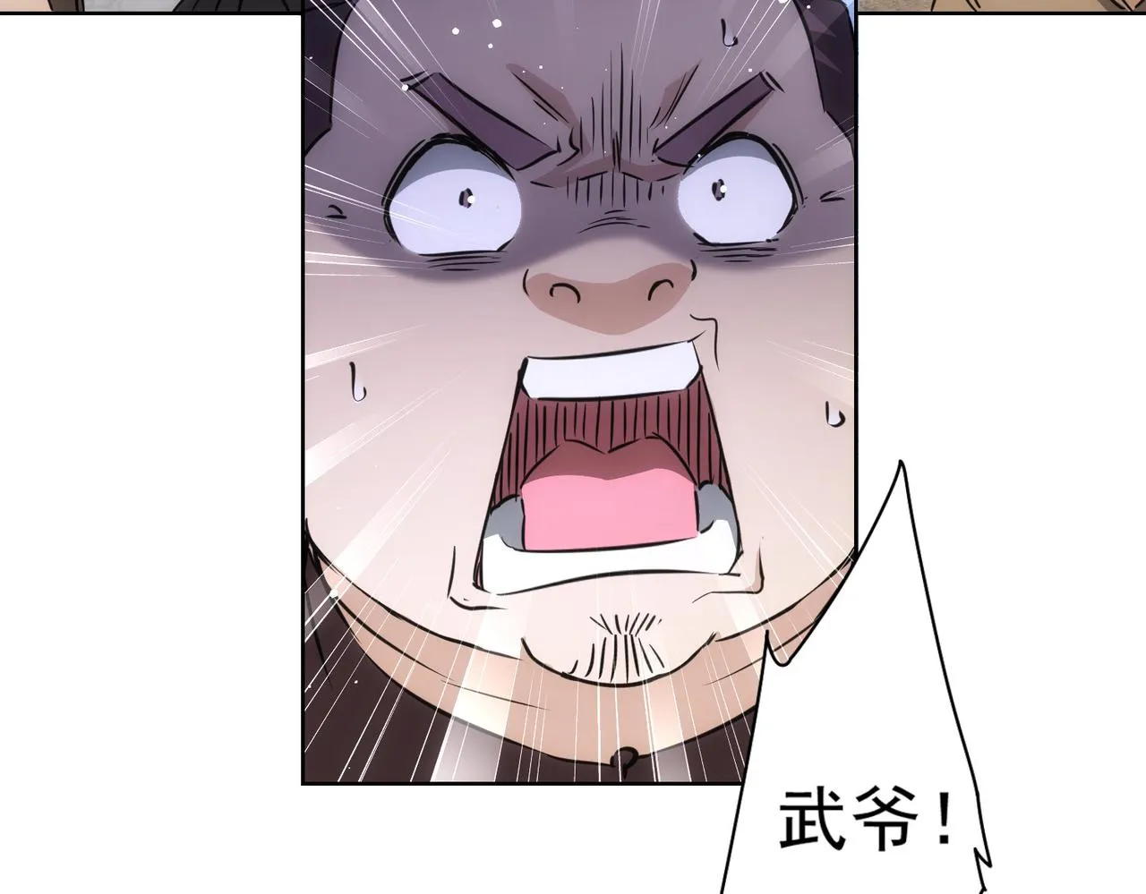 第164话 胖爷威武 第7页