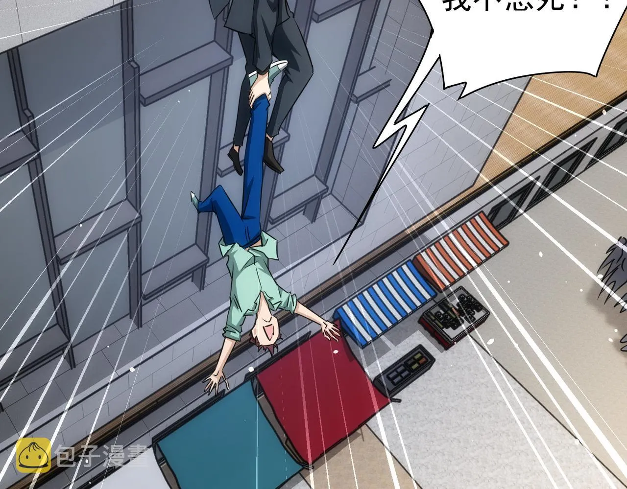 第164话 胖爷威武 第9页