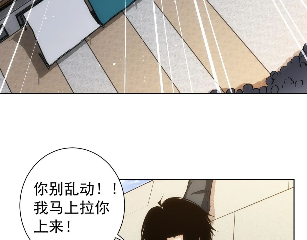 第164话 胖爷威武 第10页
