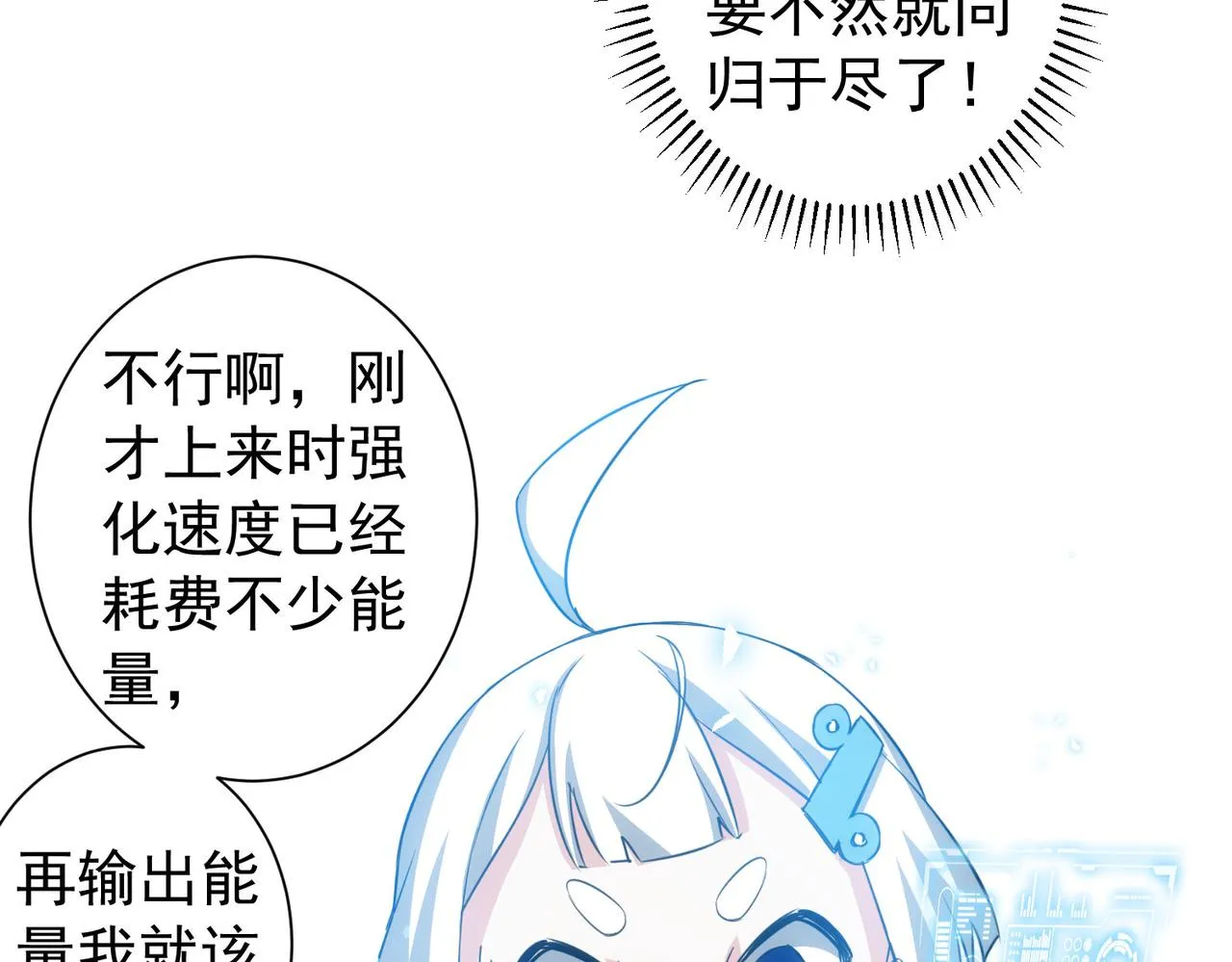 第164话 胖爷威武 第13页