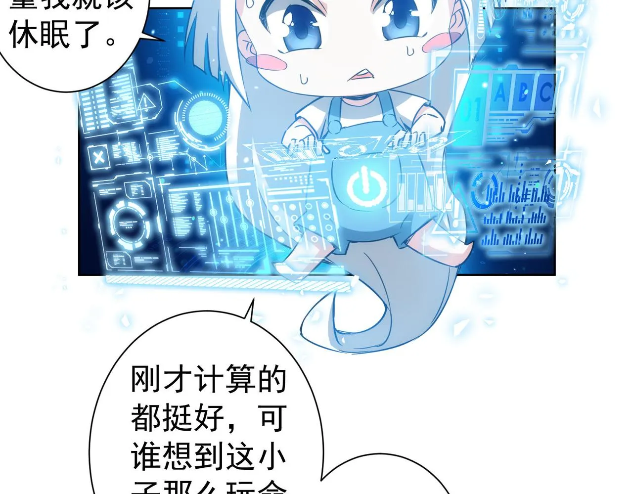 第164话 胖爷威武 第14页