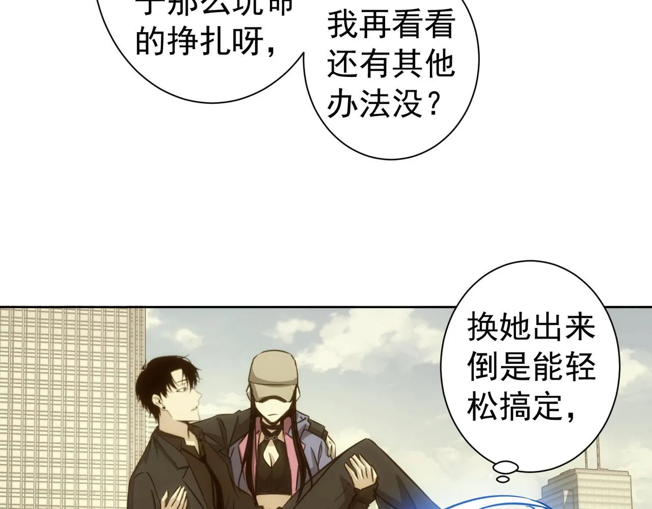 第164话 胖爷威武 第15页