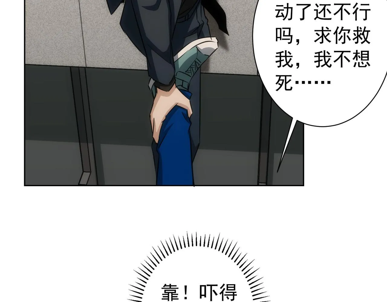 第164话 胖爷威武 第20页