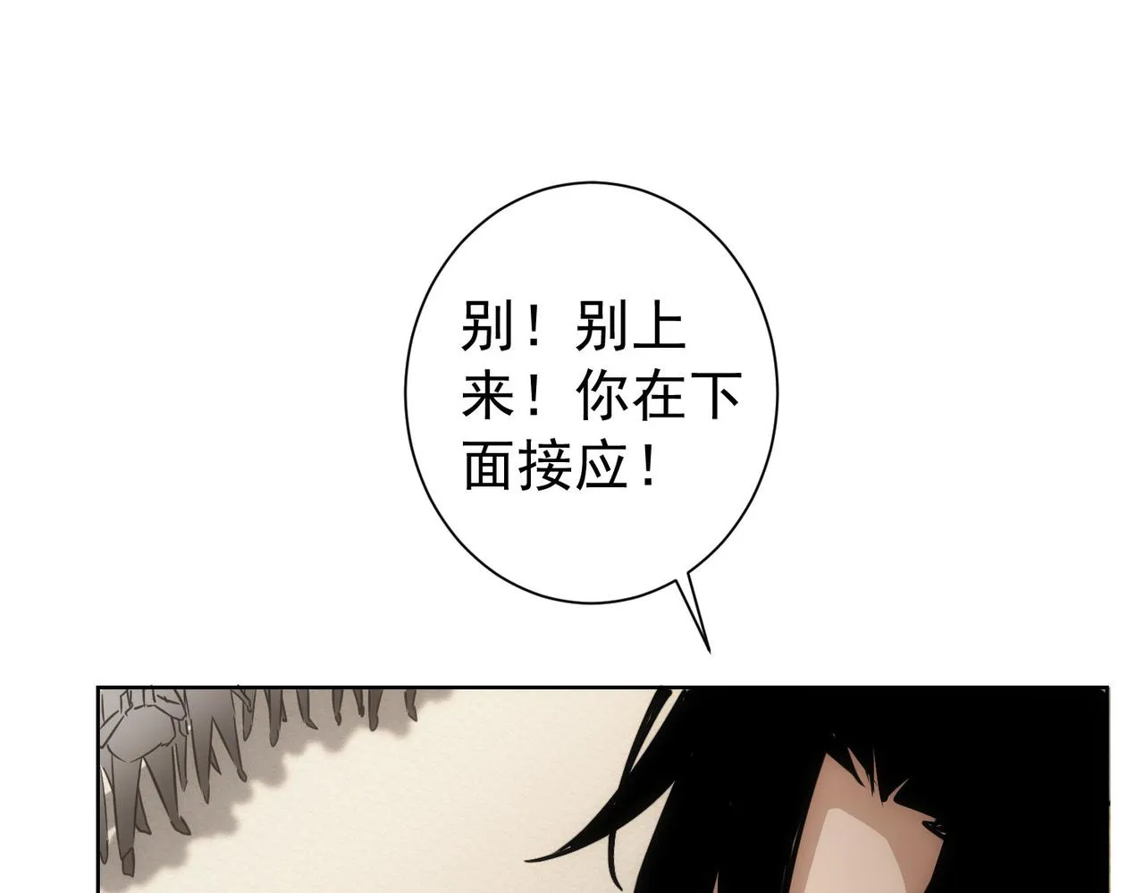 第164话 胖爷威武 第24页