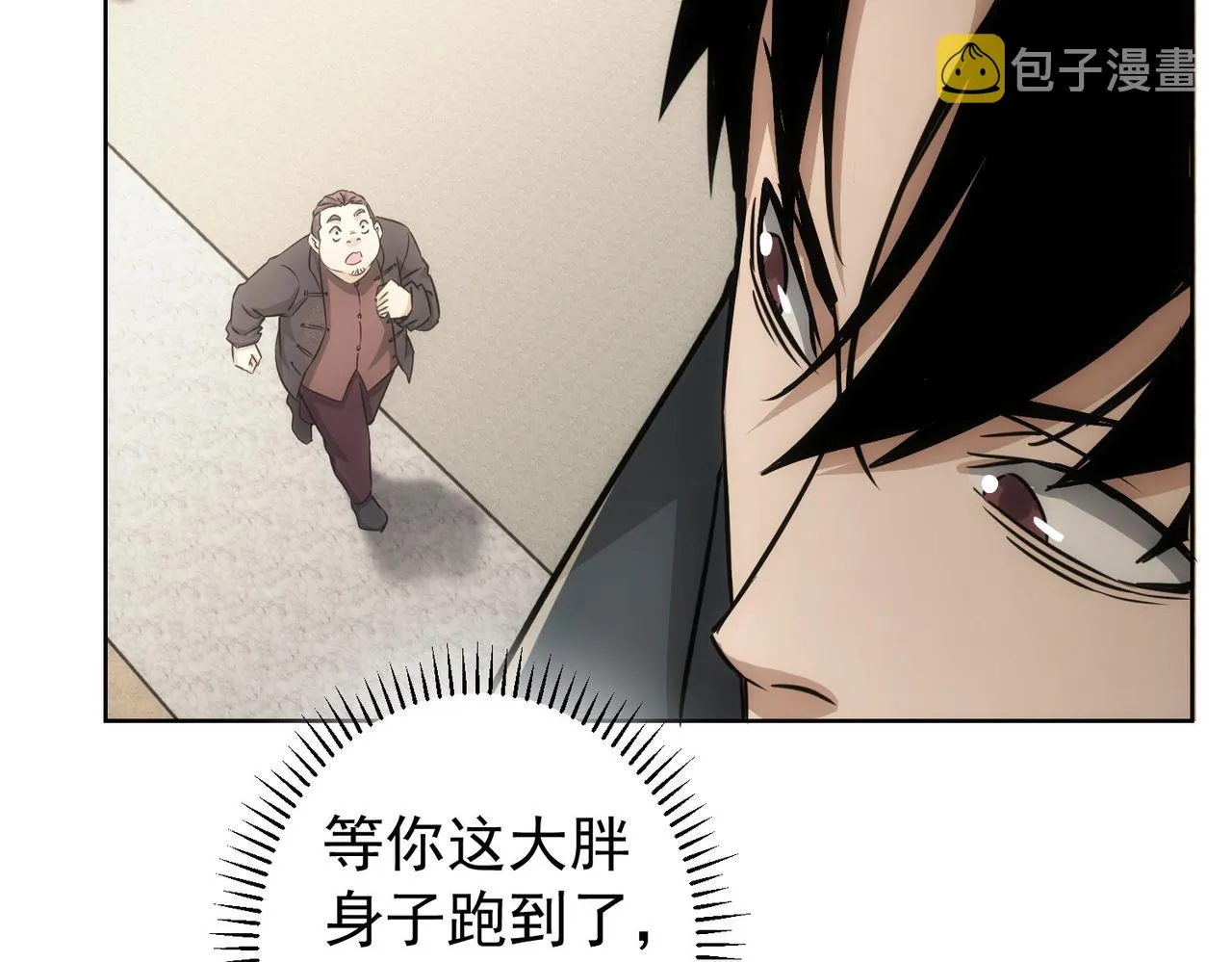第164话 胖爷威武 第25页