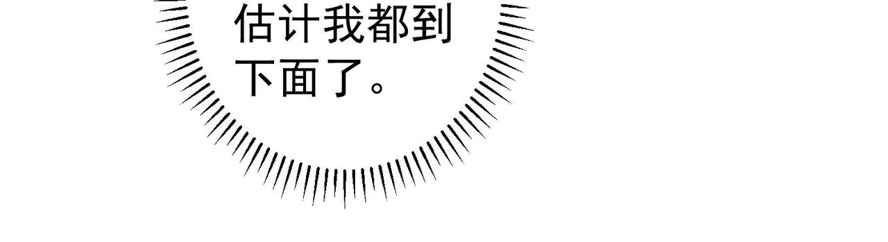 第164话 胖爷威武 第26页