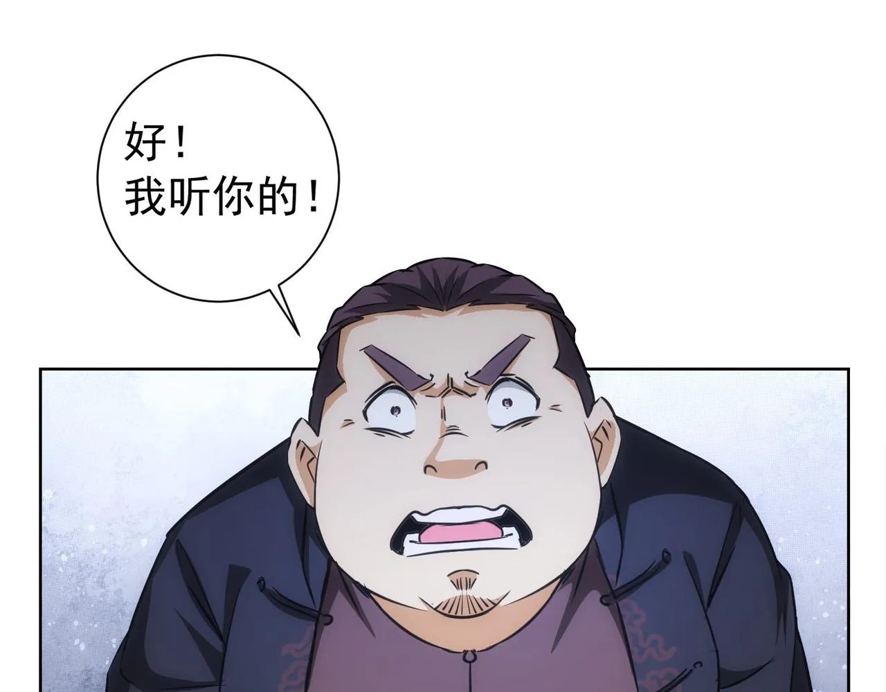 第164话 胖爷威武 第27页