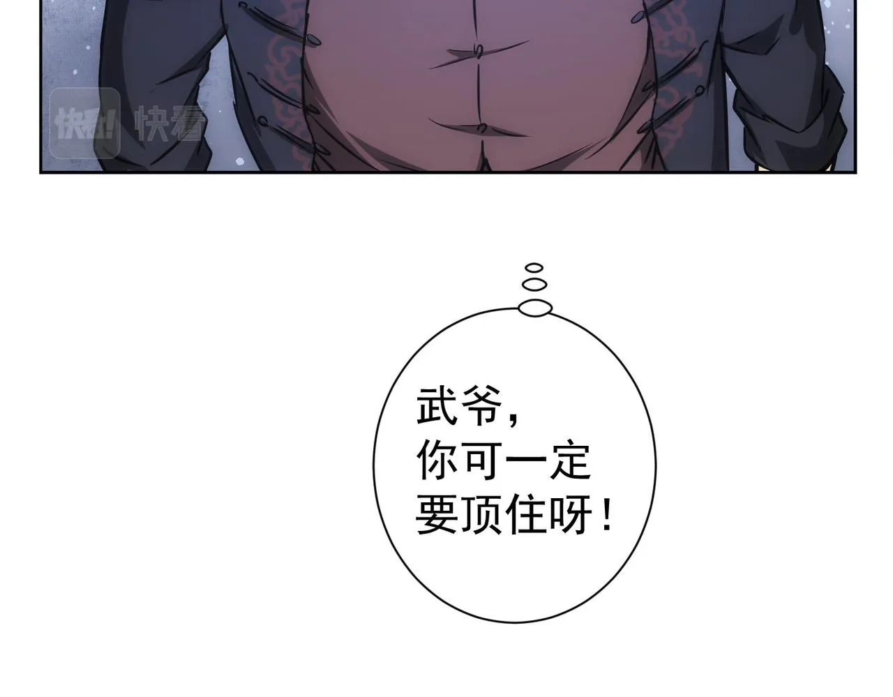 第164话 胖爷威武 第28页