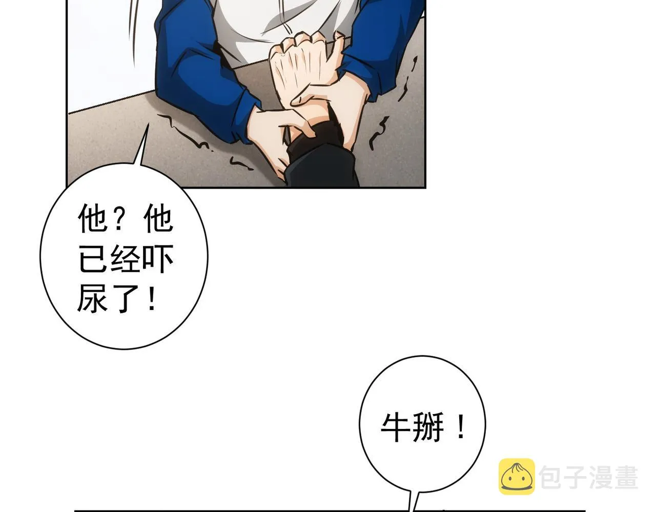 第164话 胖爷威武 第32页