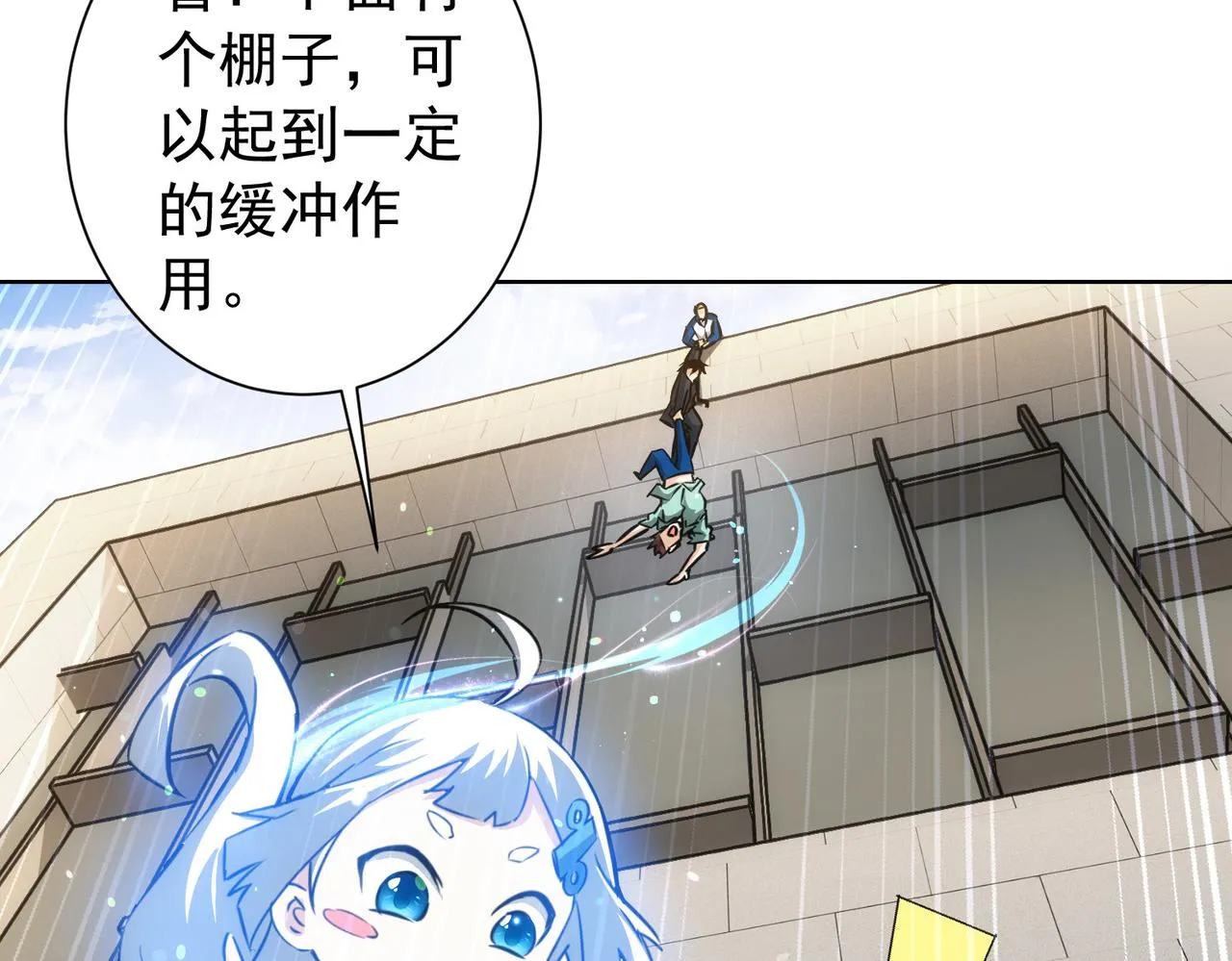 第164话 胖爷威武 第34页