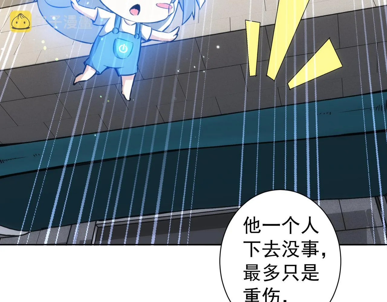 第164话 胖爷威武 第35页