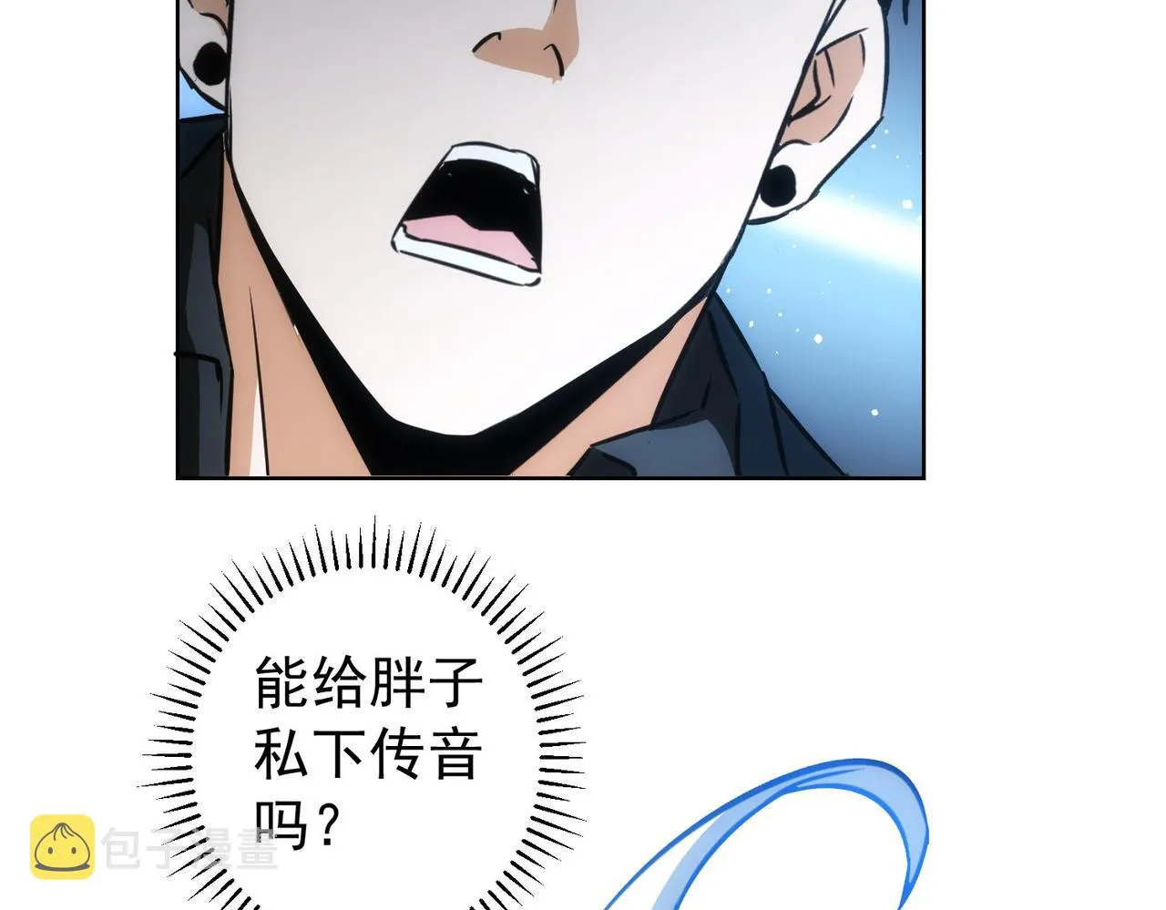 第164话 胖爷威武 第38页