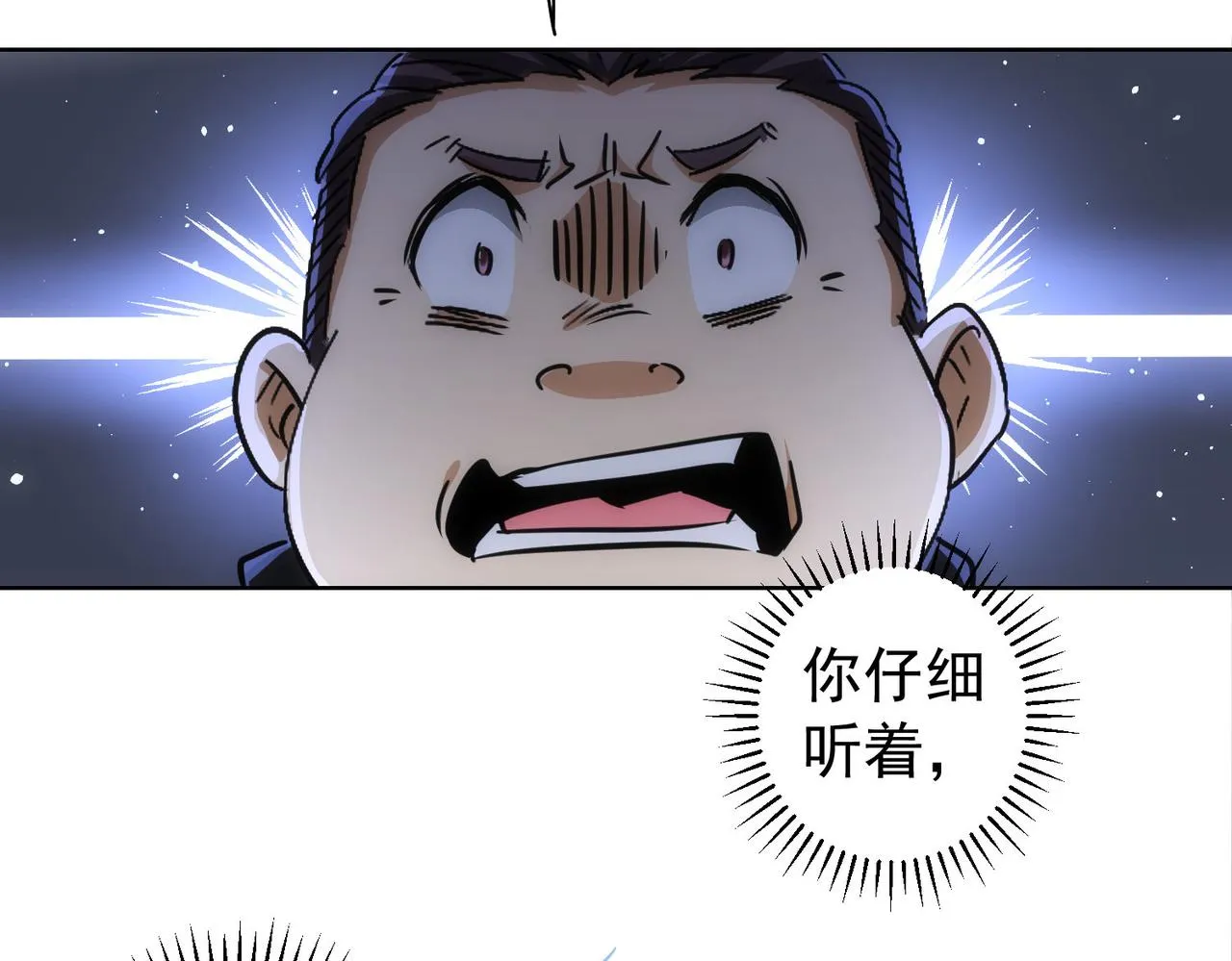 第164话 胖爷威武 第43页